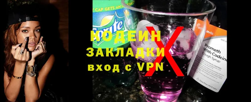 Codein напиток Lean (лин)  omg маркетплейс  Алексеевка 